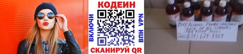 OMG вход  Новая Усмань  Codein Purple Drank 