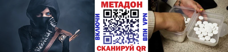 МЕТАДОН methadone  купить наркоту  Новая Усмань 
